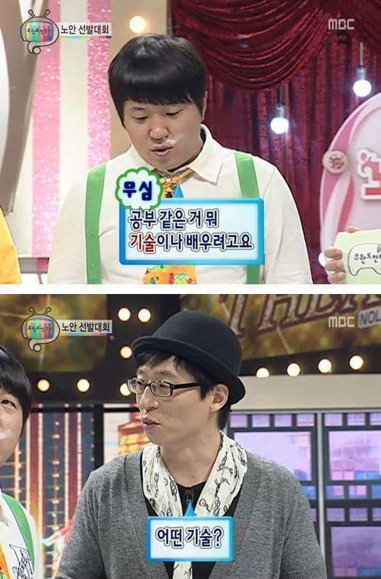 무한도전 동안 선발대회 | 인스티즈