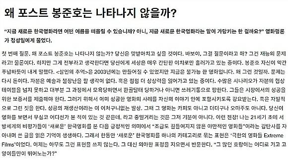 관객들과 전문가들이 뽑은 역대 최고의 한국영화 | 인스티즈