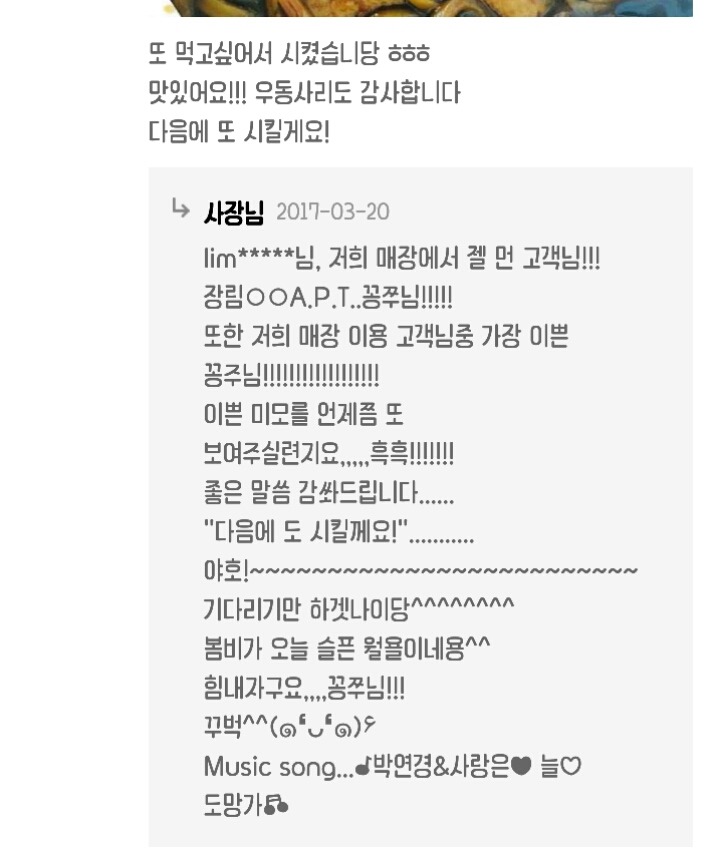 세상에서 제일 유쾌한 사장님 댓글 (feat.배달의민족) | 인스티즈