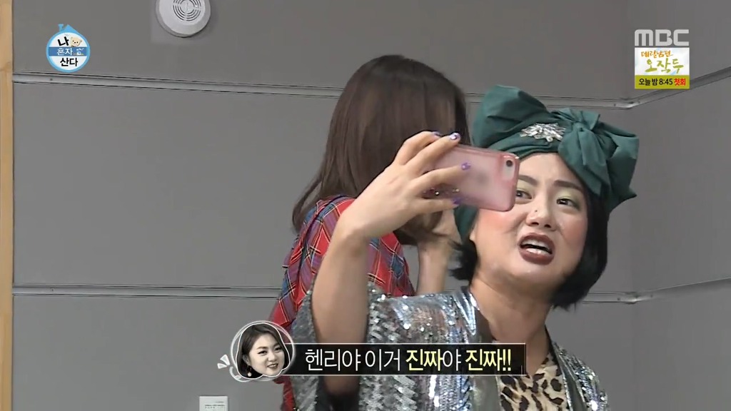 [나혼자산다] 헨리한테 열애설 전달하는 나혼자산다 가족들.jpgif | 인스티즈