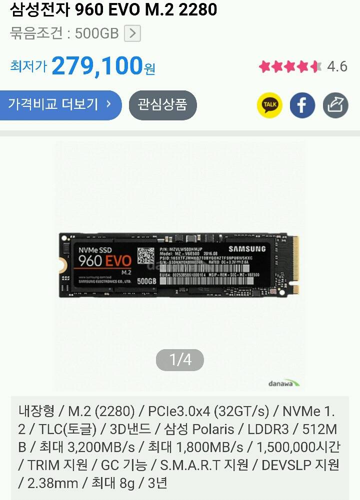 ADATA NVME M.2 ssd 500Gb 16.8만원 | 인스티즈