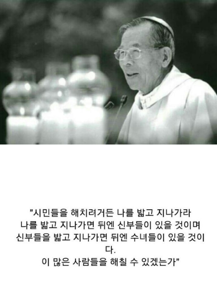 5.18 항쟁에 성당으로 피신한 대학생들을 보호하며 김수환추기경님이 하신말씀 | 인스티즈