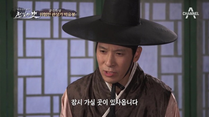 다른사람의 운명은 알았으나 자신의 운명은 몰랐던 박유봉 | 인스티즈