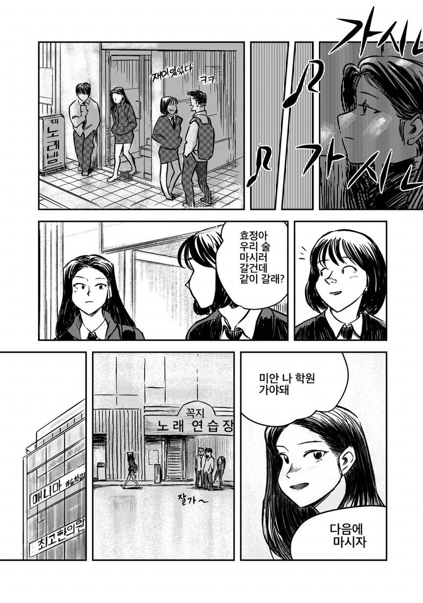 [만화] 미술학원에서 생긴 일.jpg | 인스티즈
