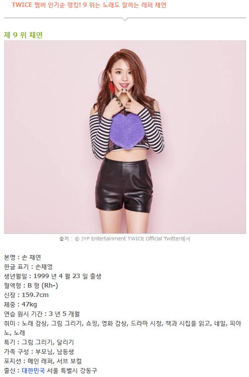 인스티즈 Instiz