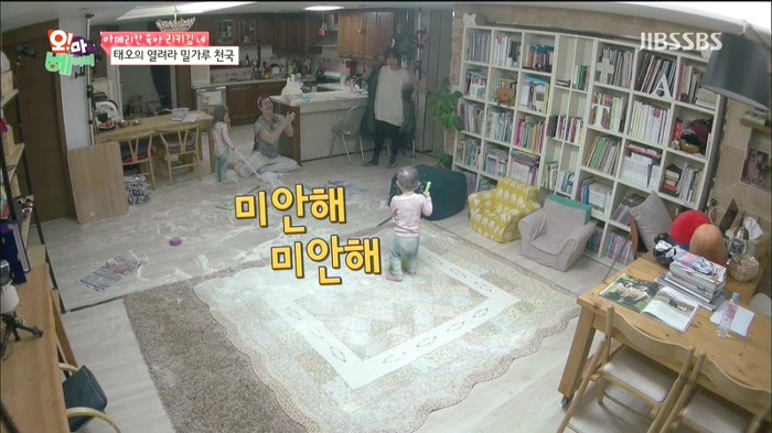 [오마이베이비] 태오네 밀가루 사건.JPG | 인스티즈