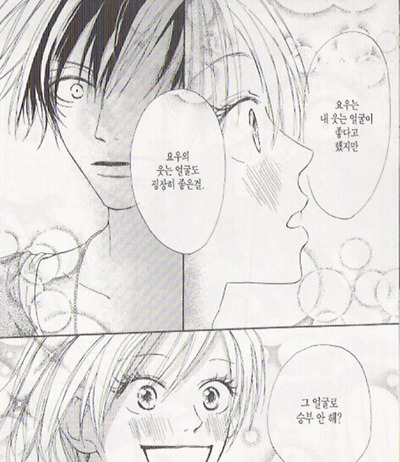 순정 만화의법칙*^^* | 인스티즈