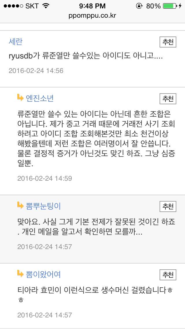 류준열 커뮤의 흔적들 | 인스티즈