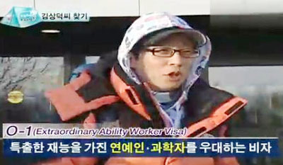 유재석이 받을수있는 미국비자.jpg | 인스티즈