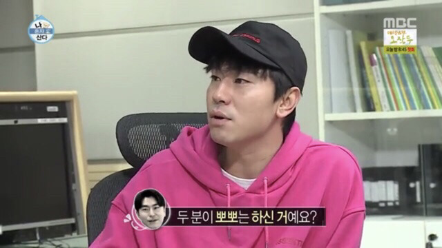 [나혼자산다] 뽀뽀도 했어요? | 인스티즈