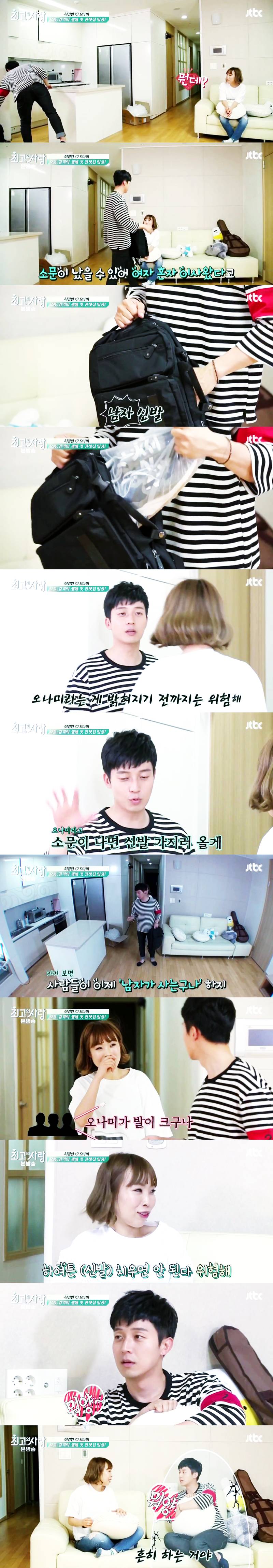 오나미 이사 도와주러 간 허경환.jpg | 인스티즈