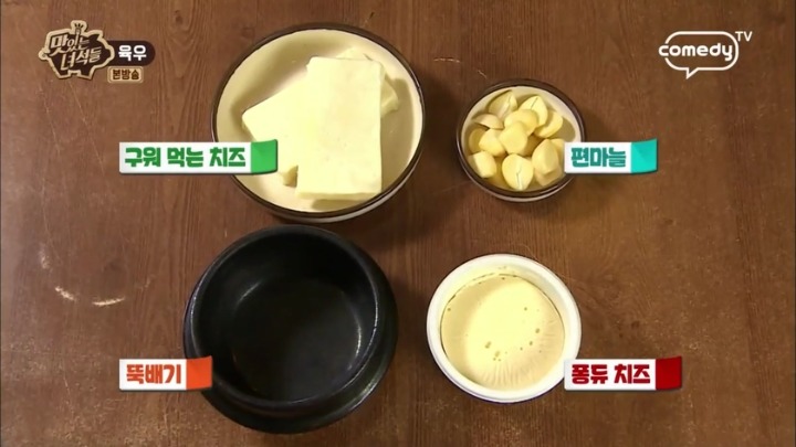 맛있는 녀석들 육우.jpg | 인스티즈