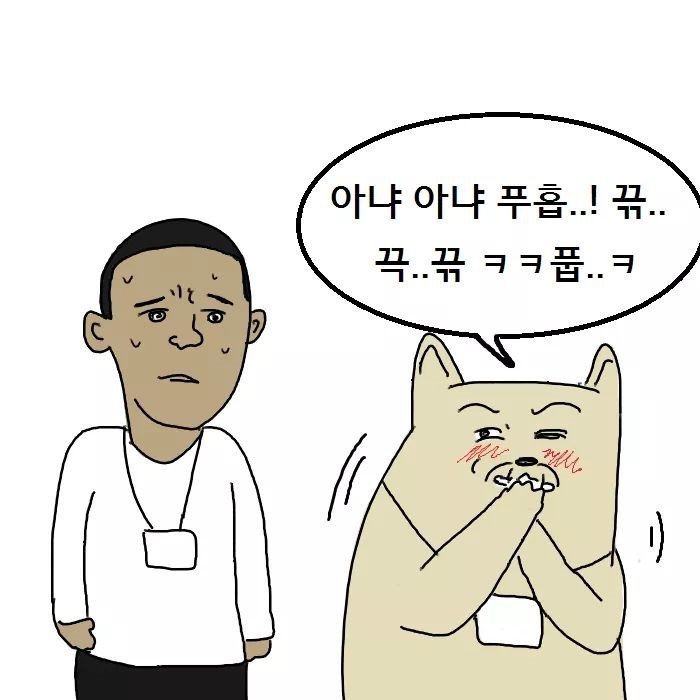 대학 신입생 개꿀팁.manhwa | 인스티즈