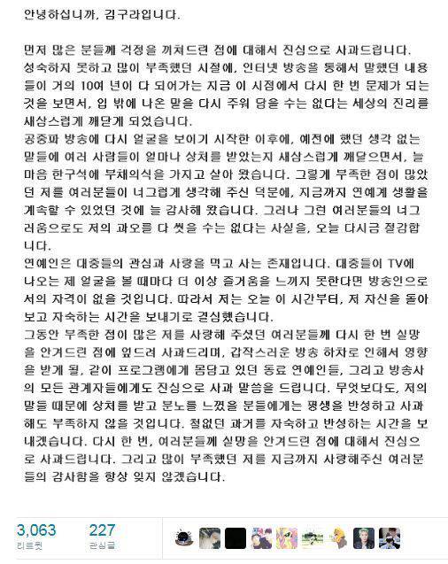 사과문은 이렇게 작성하는것이 옳습니다 | 인스티즈