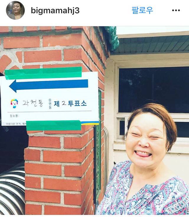 5/9 투표한 요리연구가 이혜정.insta | 인스티즈