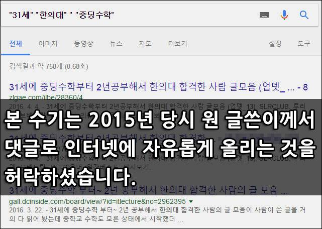 공고 나온 노베이스 34살이 한의대 합격하기 까지의 과정 | 인스티즈