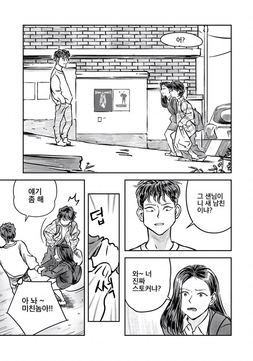 [만화] 미술학원에서 생긴 일.jpg | 인스티즈