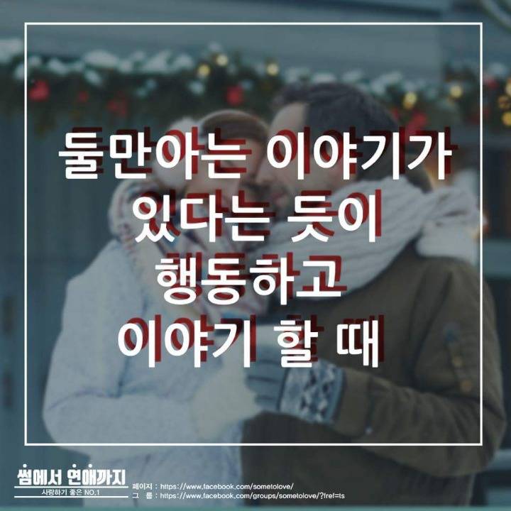 당하면 빡치는 남친 여사친의 행동들 | 인스티즈