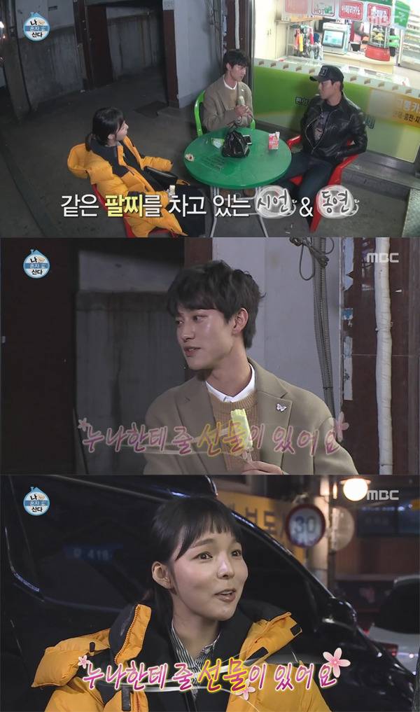 [나혼자산다] 계속 훅 들어오는데 철벽은 넘나 확실한 9살 연하.jpg | 인스티즈