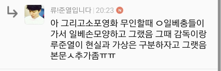 류준열을 일베라고 단정지을 수 없는 이유 | 인스티즈