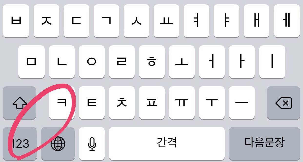 쿼티자판기 쓰는 사람들 패륜아&천하의 되는 기분들때.jpg | 인스티즈