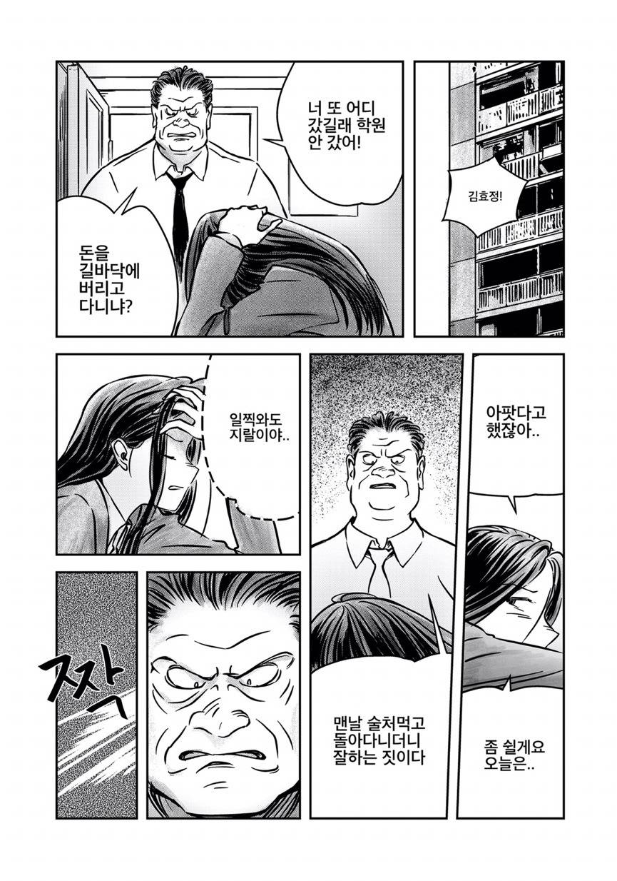 [만화] 미술학원에서 생긴 일.jpg | 인스티즈