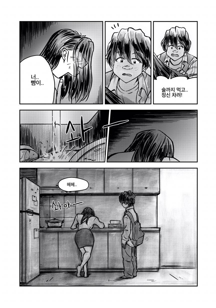 [만화] 미술학원에서 생긴 일.jpg | 인스티즈