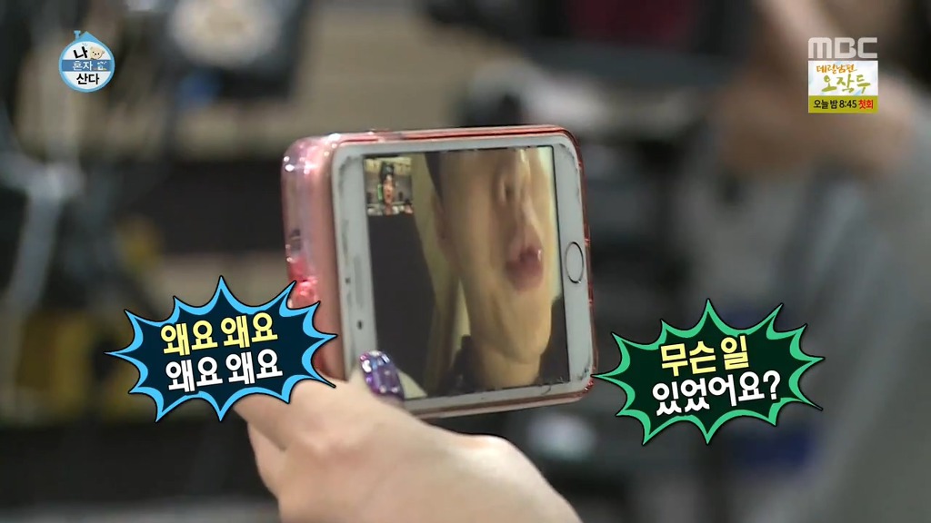 [나혼자산다] 헨리한테 열애설 전달하는 나혼자산다 가족들.jpgif | 인스티즈