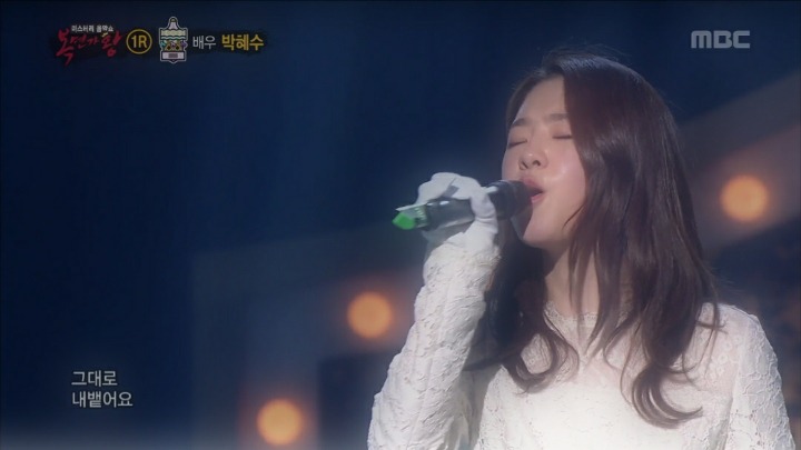 {복면가왕} 배우 박혜수 -한숨 | 인스티즈