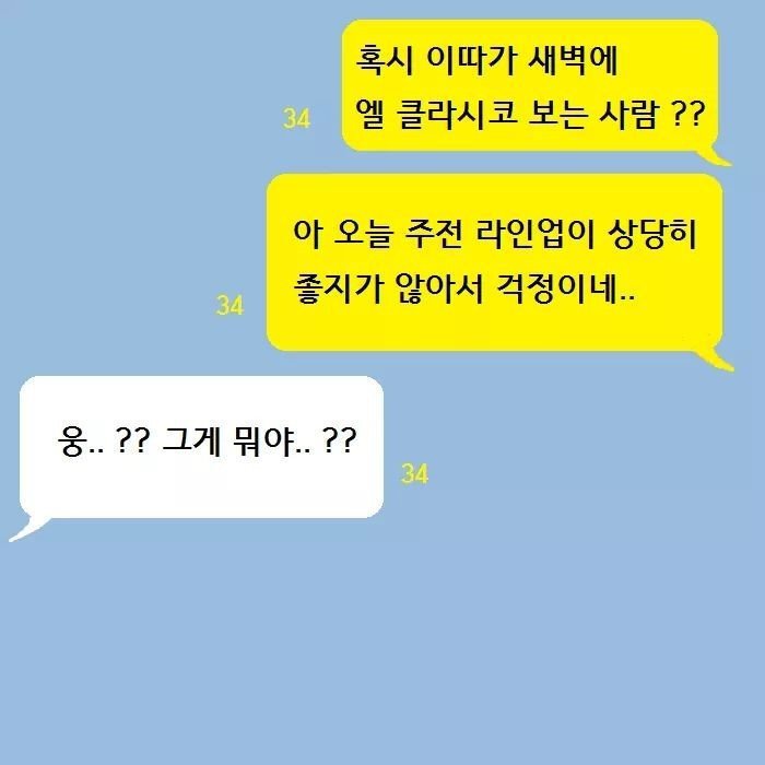 대학 신입생 개꿀팁.manhwa | 인스티즈