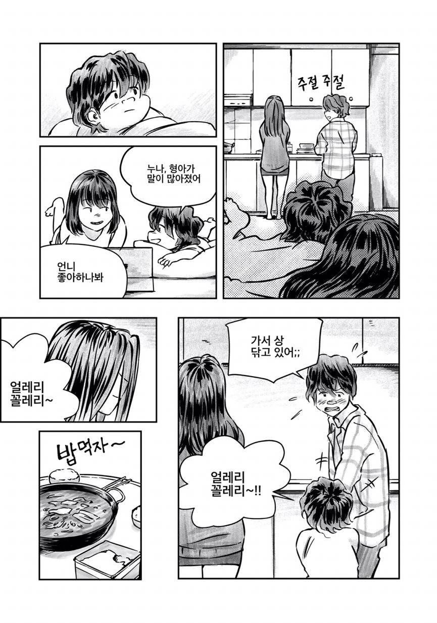 [만화] 미술학원에서 생긴 일.jpg | 인스티즈