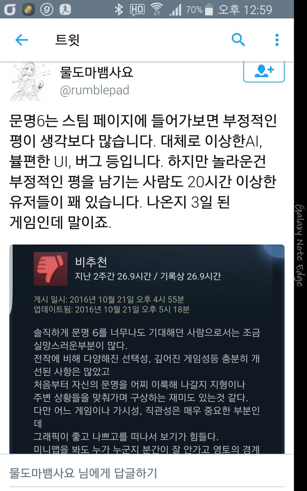 문명6 부정적인평이 꽤많음.. | 인스티즈