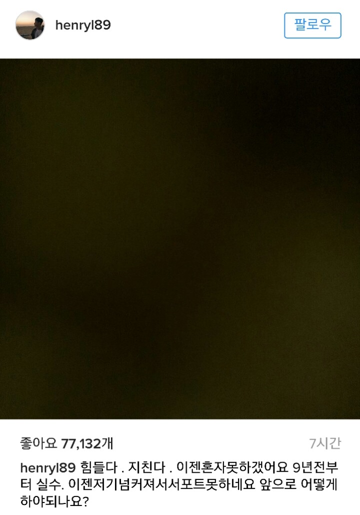 오늘자 헨리 의미심장한 인스타글ㄷㄷㄷ | 인스티즈