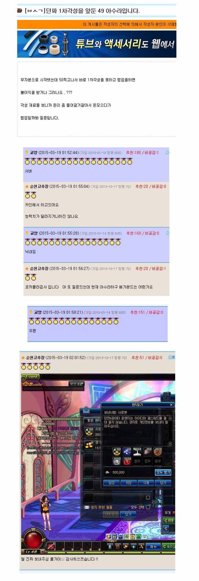 쿨내 진동하는 던파 유저 | 인스티즈