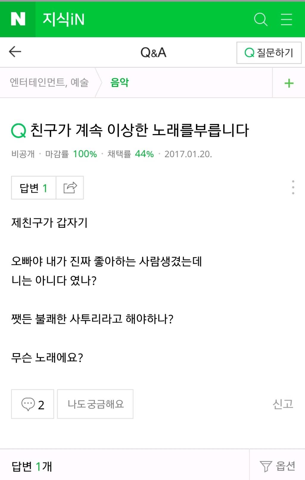 이상한 노래를 이상하게 기억하는 지식인 | 인스티즈