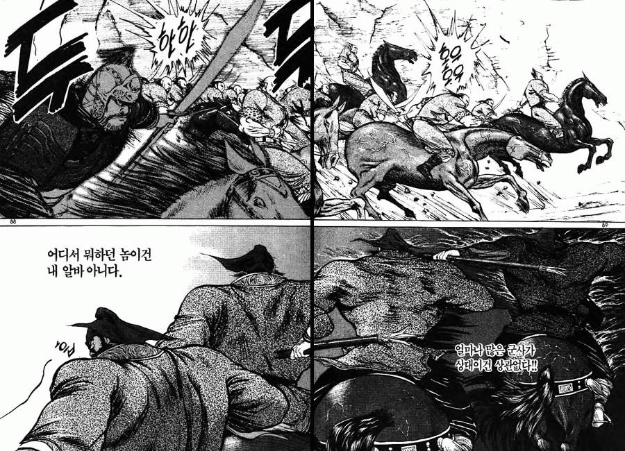 [조조가알려주는역사] 동한의 건국자 유수에 대해 알아보도록 하자 | 인스티즈