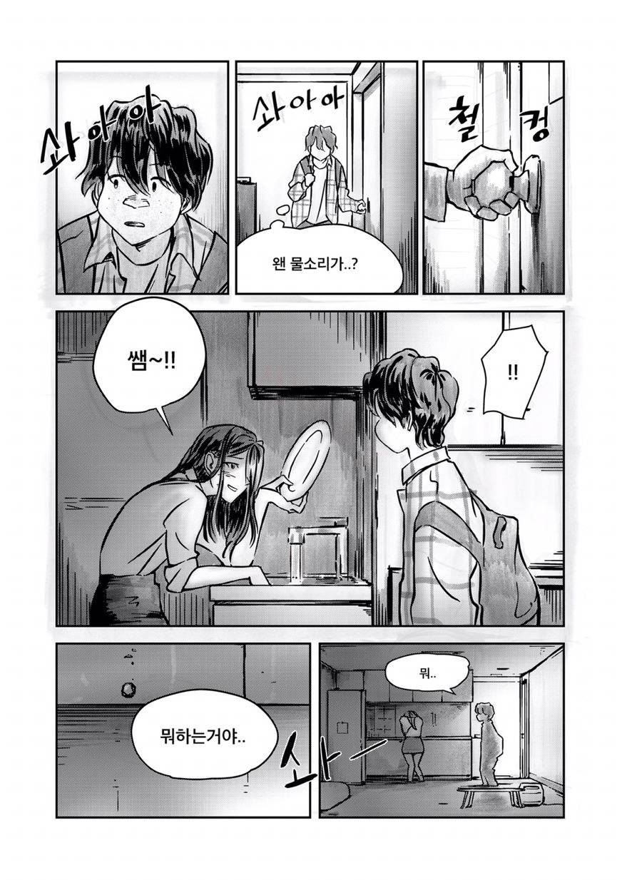 [만화] 미술학원에서 생긴 일.jpg | 인스티즈