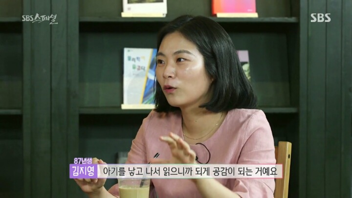 현실 속 80년대 지영씨들의 이야기.jpg | 인스티즈