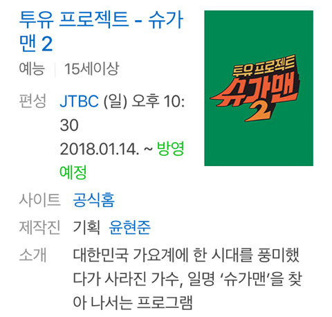 곧 시즌2 방영하는 방송 | 인스티즈