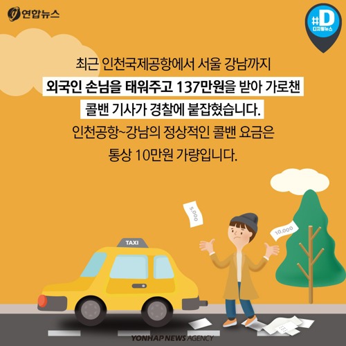 인천-강남 137만원 | 인스티즈