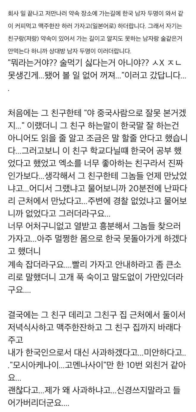 일부 한국남자들이 오사카 가서 하는 행동 | 인스티즈