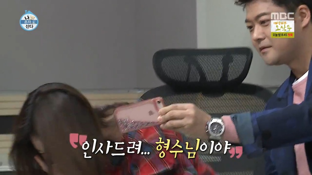 [나혼자산다] 헨리한테 열애설 전달하는 나혼자산다 가족들.jpgif | 인스티즈