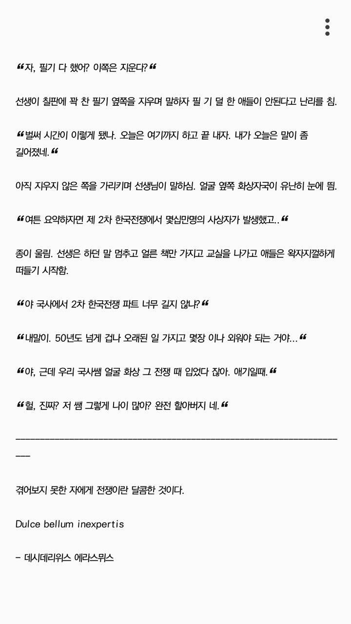 만약에 학교에있는데 전쟁이 난다면? (글좀많아요!) | 인스티즈