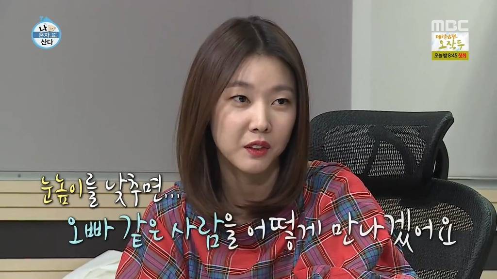 [나혼자산다] 한혜진에게 전현무란?? | 인스티즈