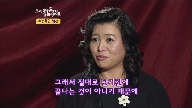 [우리아이가달라졌어요] 최강폭군 혜성이.jpg | 인스티즈