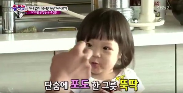 더 이상 포도를 좋아하지 않는 7살 사랑이.jpg | 인스티즈