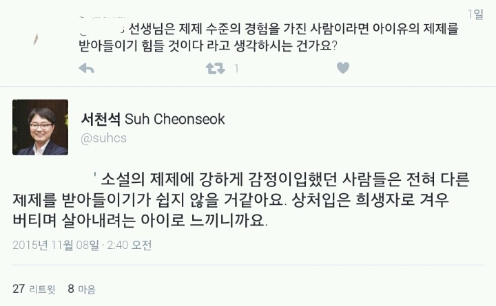 제제와 아이들에 관한 소아청소년정신과 의사 서천석님 트윗 | 인스티즈