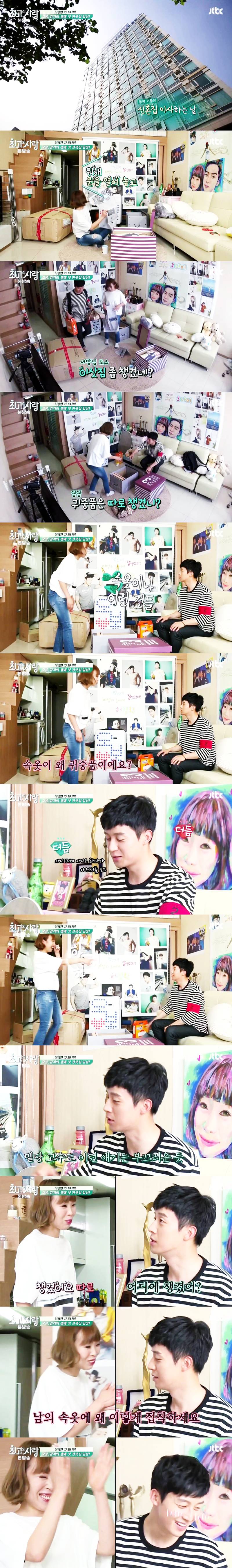 오나미 이사 도와주러 간 허경환.jpg | 인스티즈