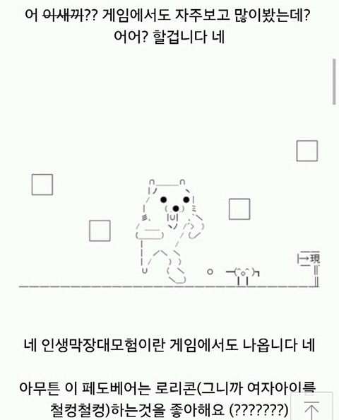 '우우 여시가'글에서 여시 팰때 이 이모티콘은 쓰지말아야하는 이유 | 인스티즈