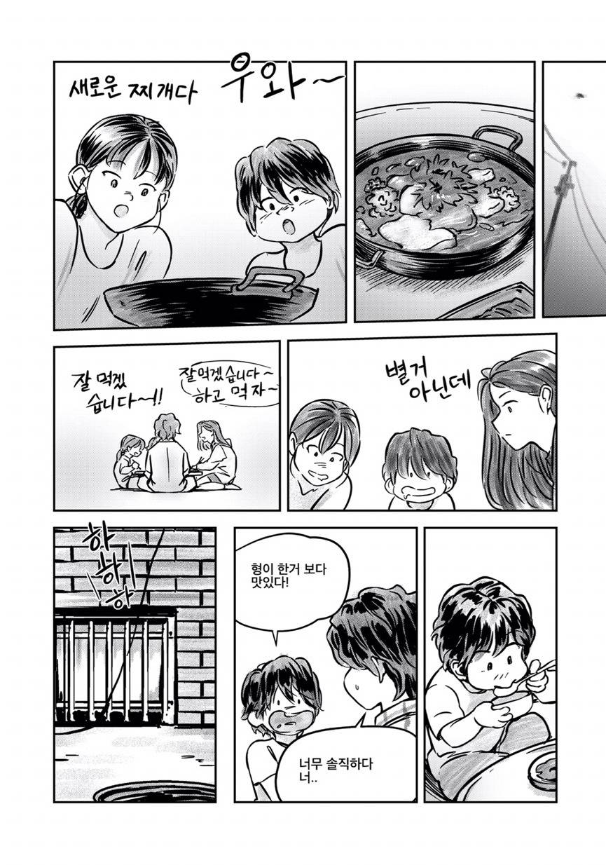 [만화] 미술학원에서 생긴 일.jpg | 인스티즈